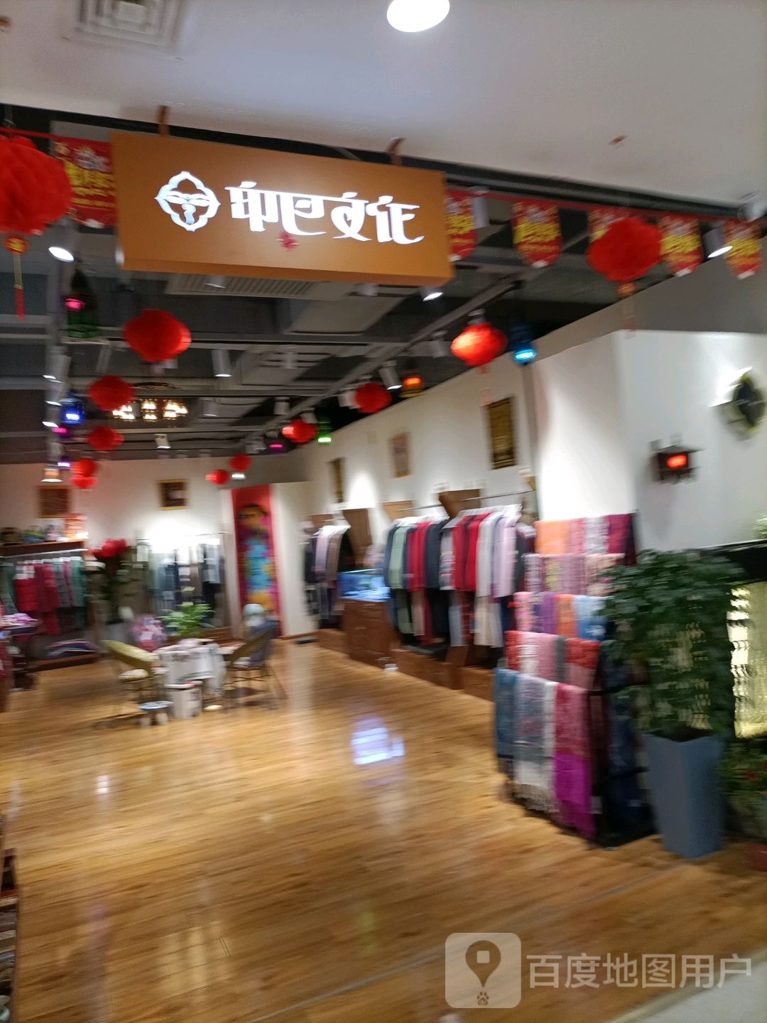 印巴文化(泸州摩尔国际广场店)