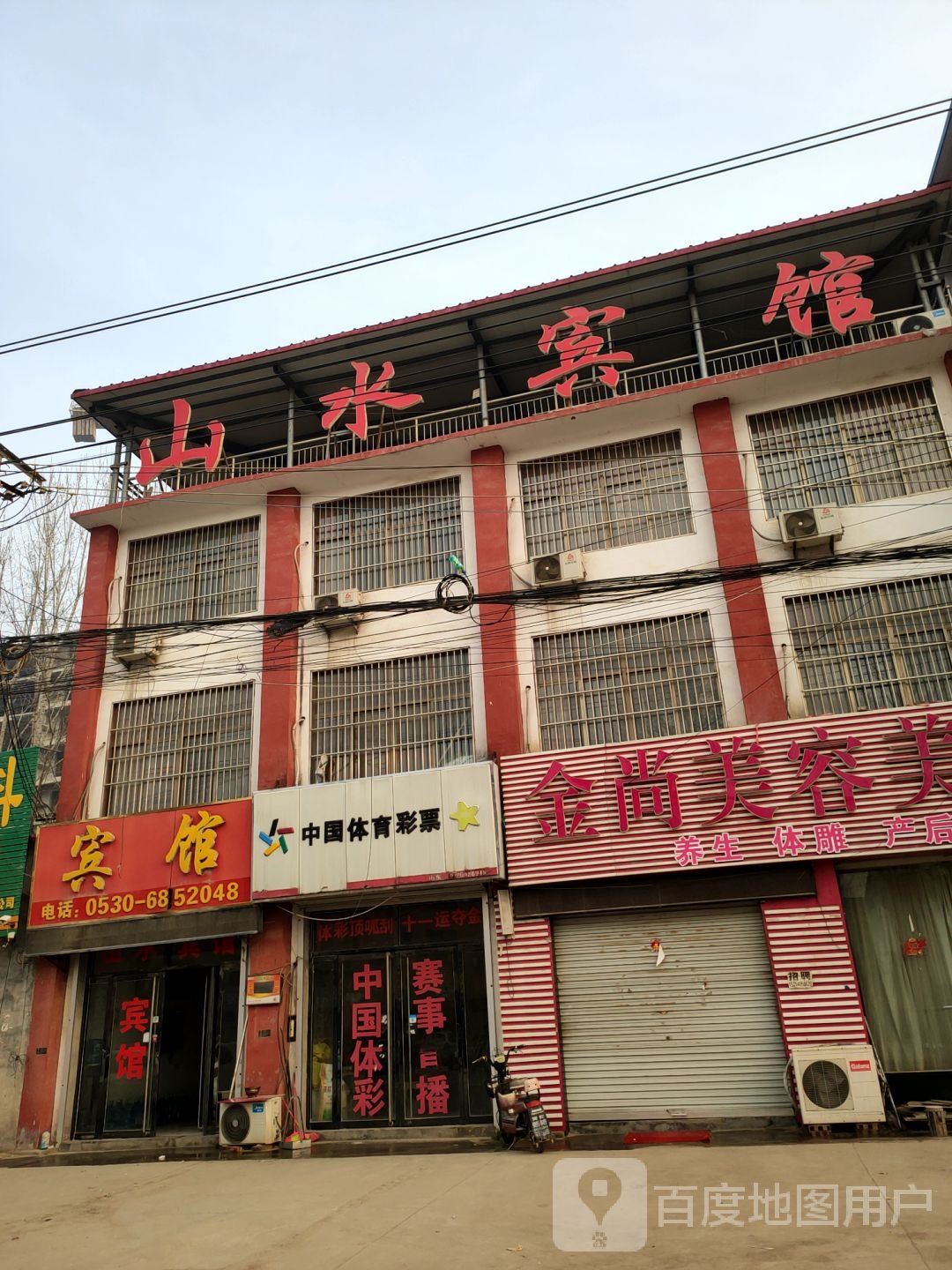 金尚美容美体(S327店)