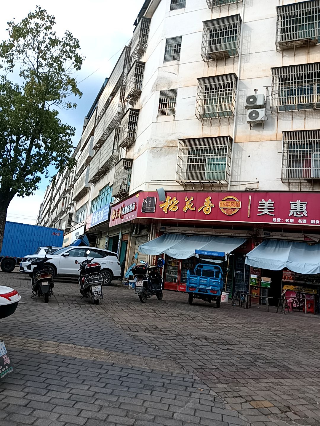 金顺汽修