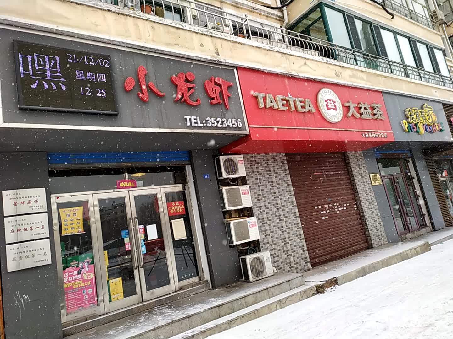 宠爱有家(振兴店)