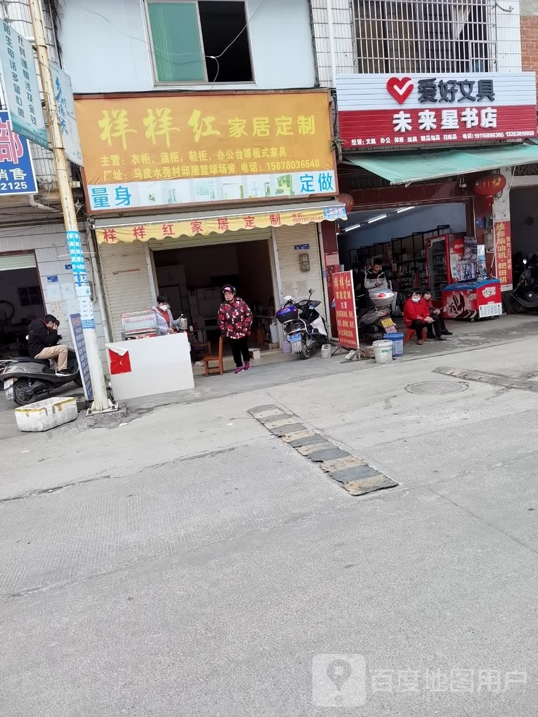 未来新书店