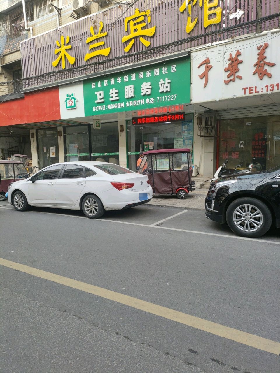 秒表体能运动中心
