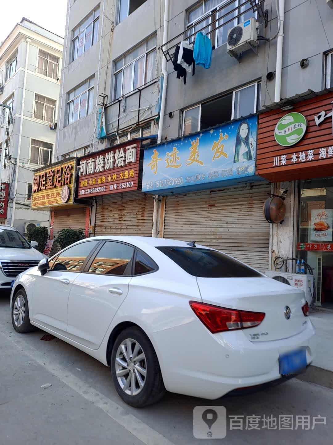 御足堂足浴(白云山南路店)