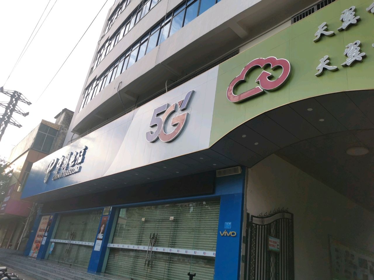 临高县电信局-西北门