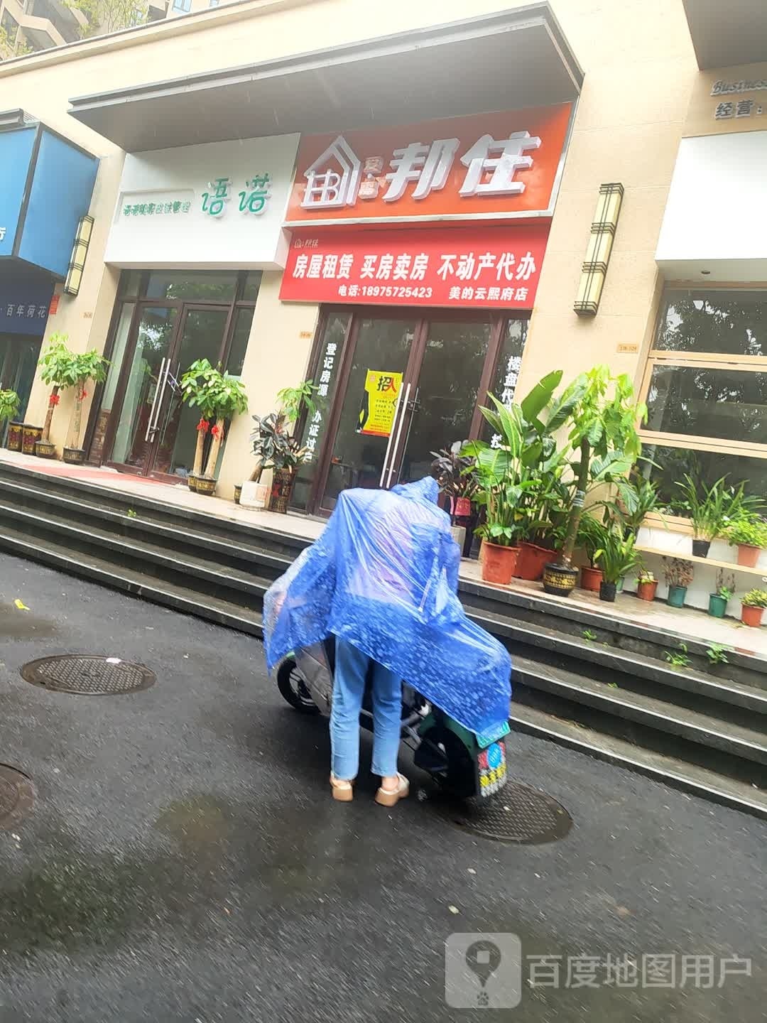 语诺健康皮肤管委