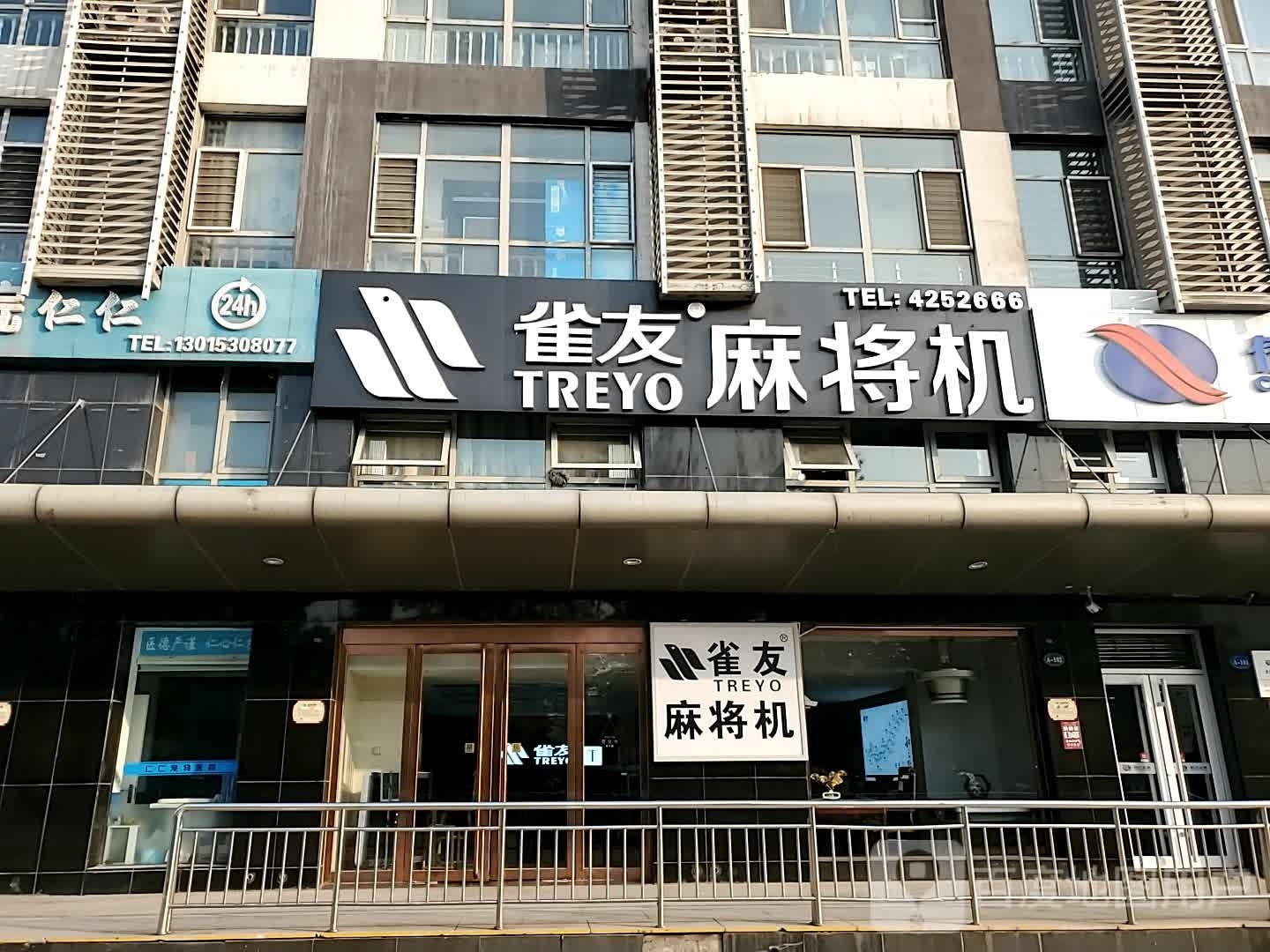 雀有麻将机官方旗舰店(长风街华德广场店)