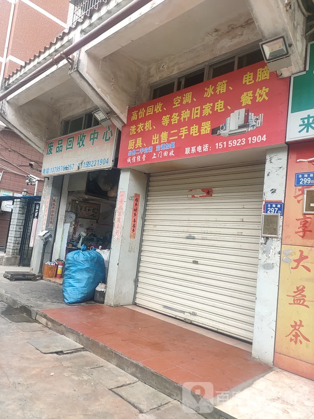 高价回收空调冰箱电脑洗衣机等各种旧家电餐饮厨具出售二手电器