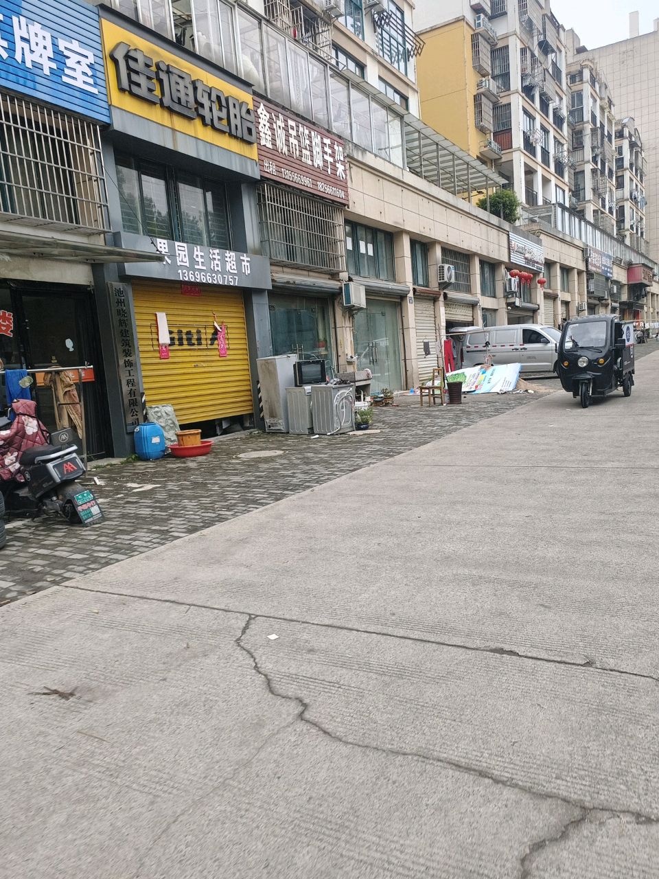 华丽棋牌室