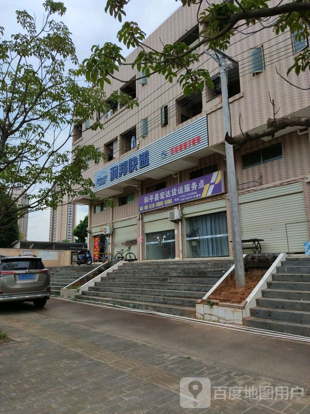 润邦快递