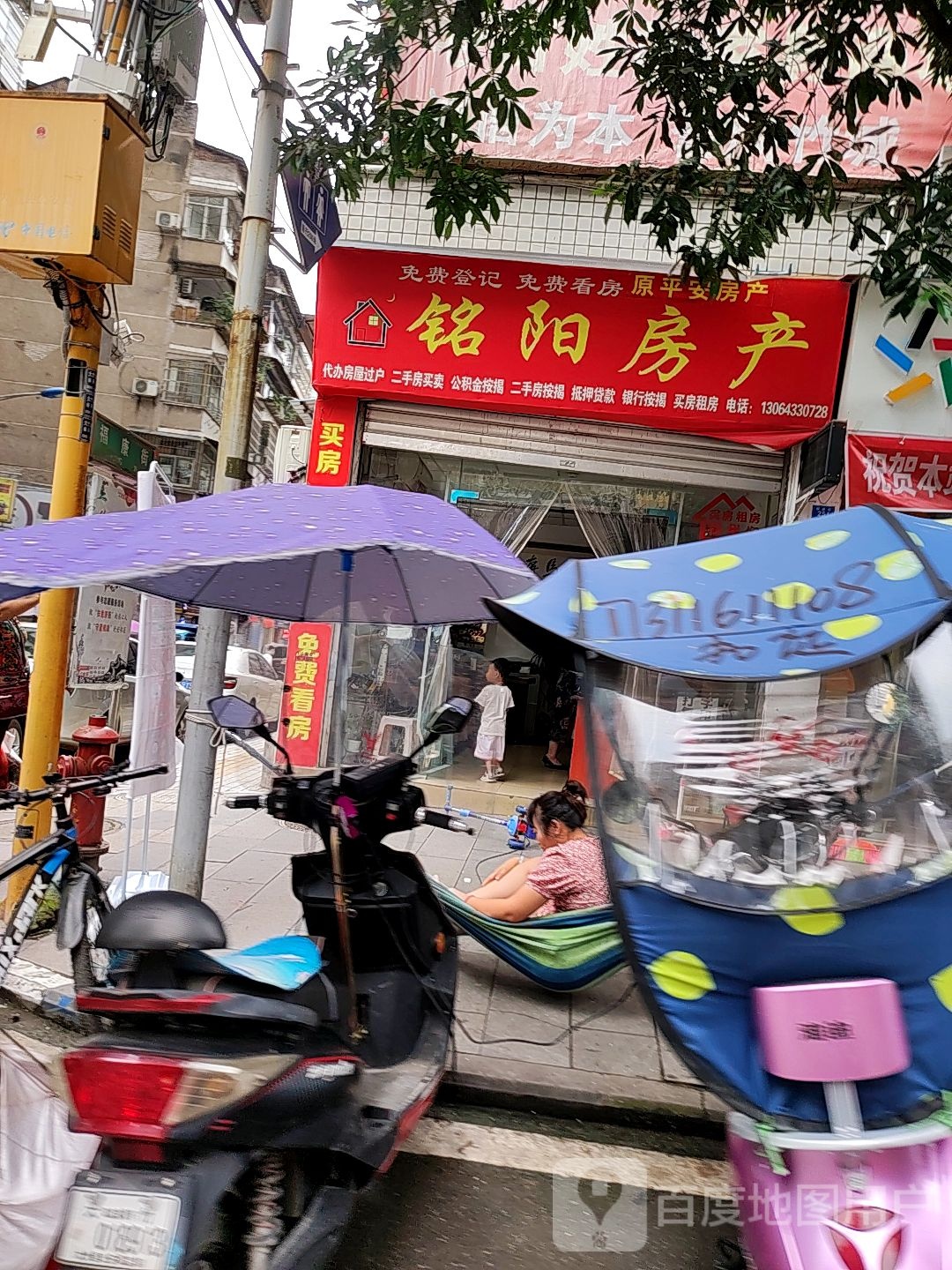 铭阳房产