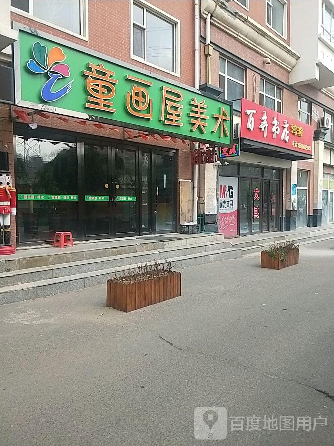 石卉书城