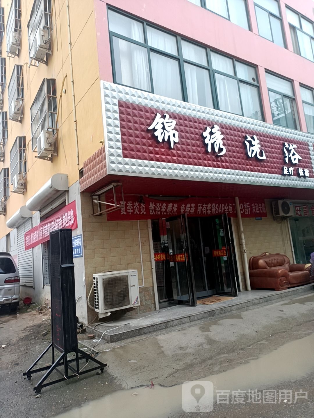 锦绣细雨(马鞍桥店)