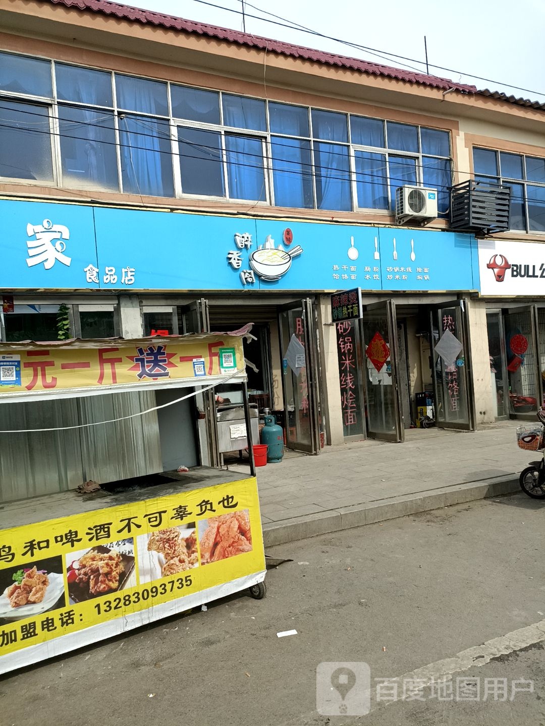 遂平县和兴镇果果家食品店