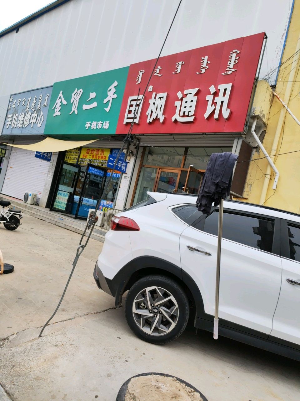 金贸二手手机市场