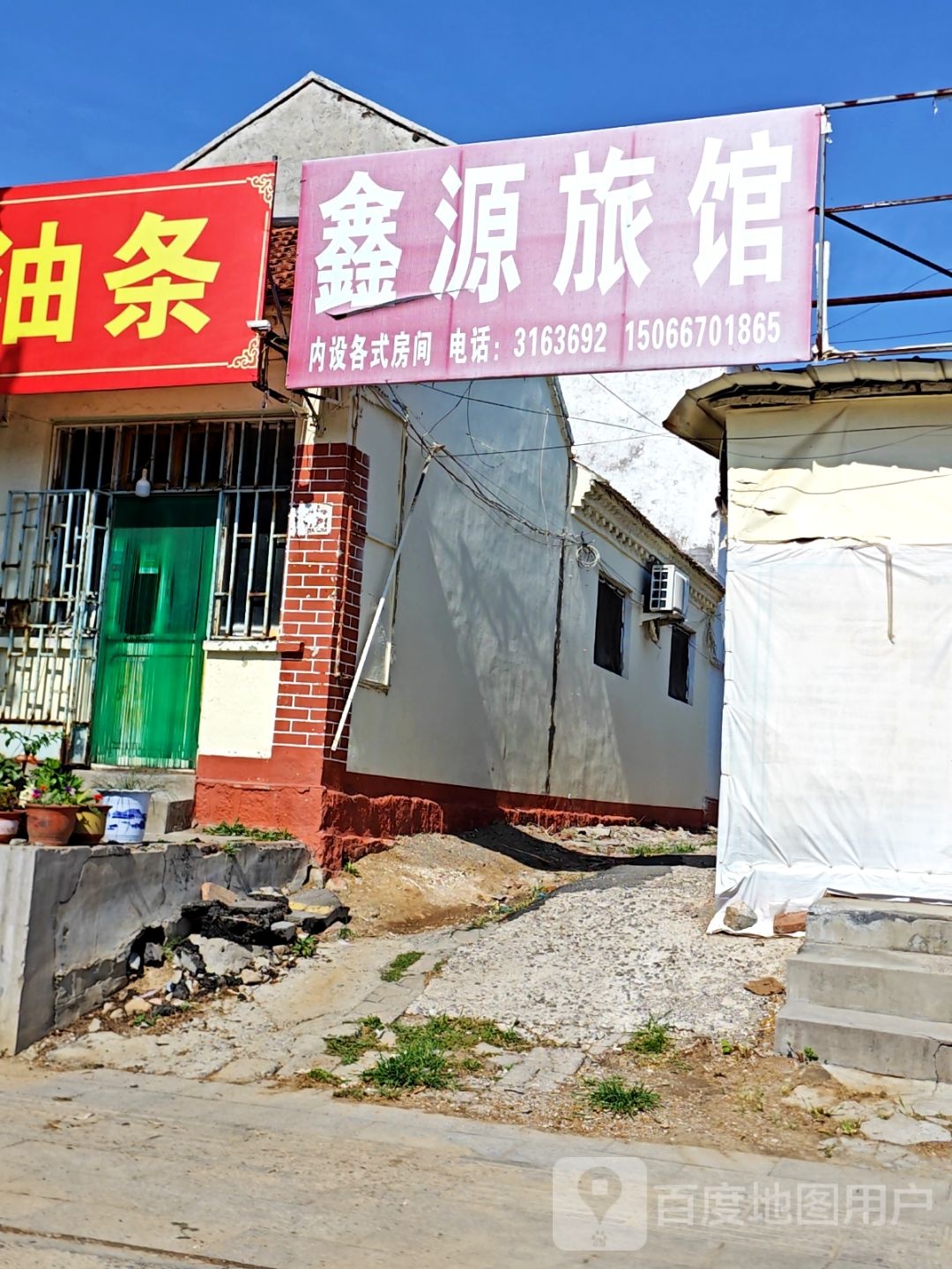鑫源旅馆(朐山路店)