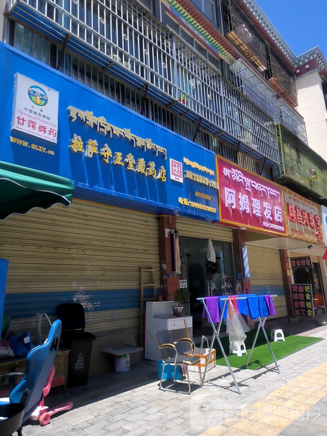 阿姆理发店