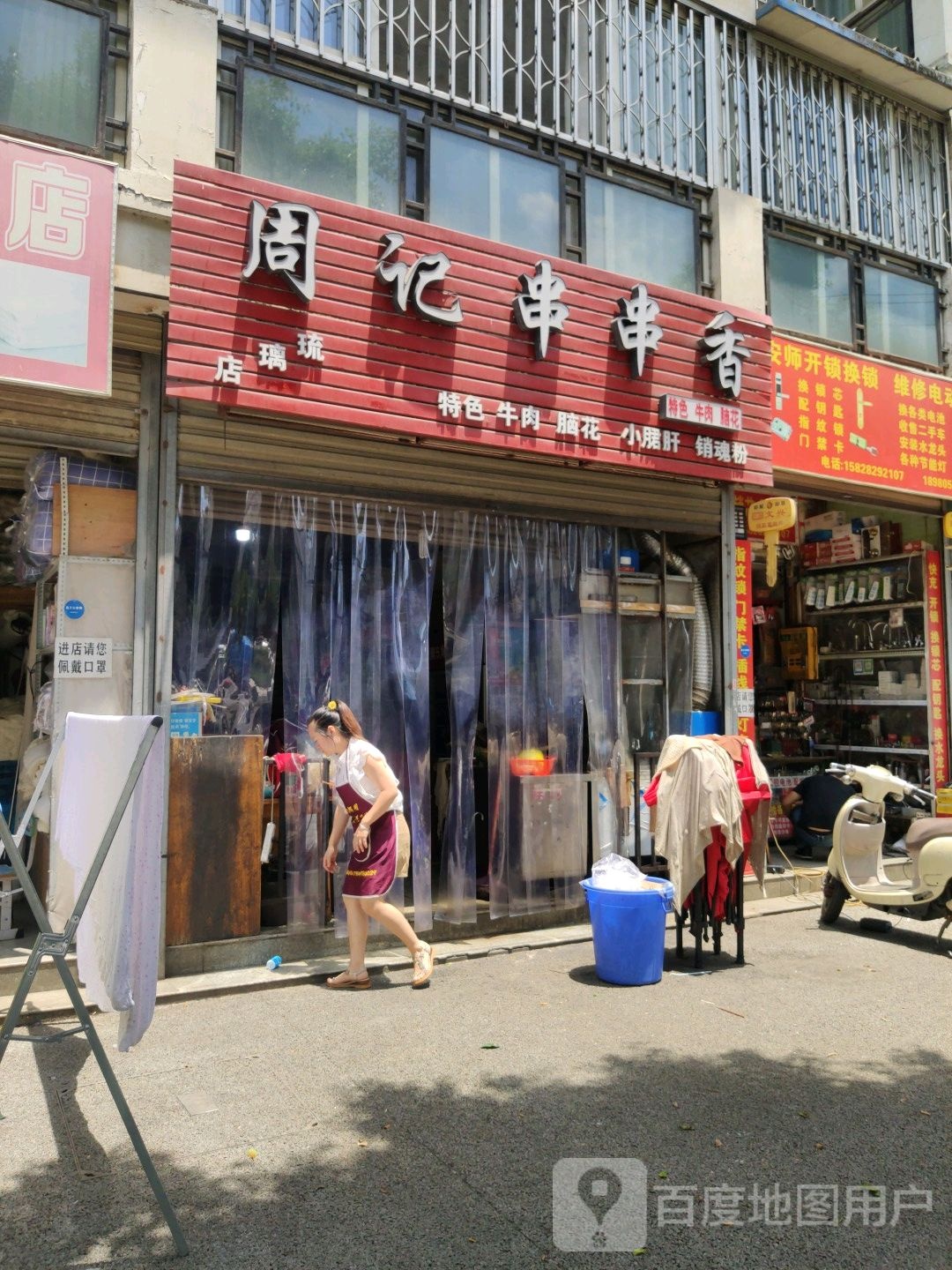 安师开锁换锁