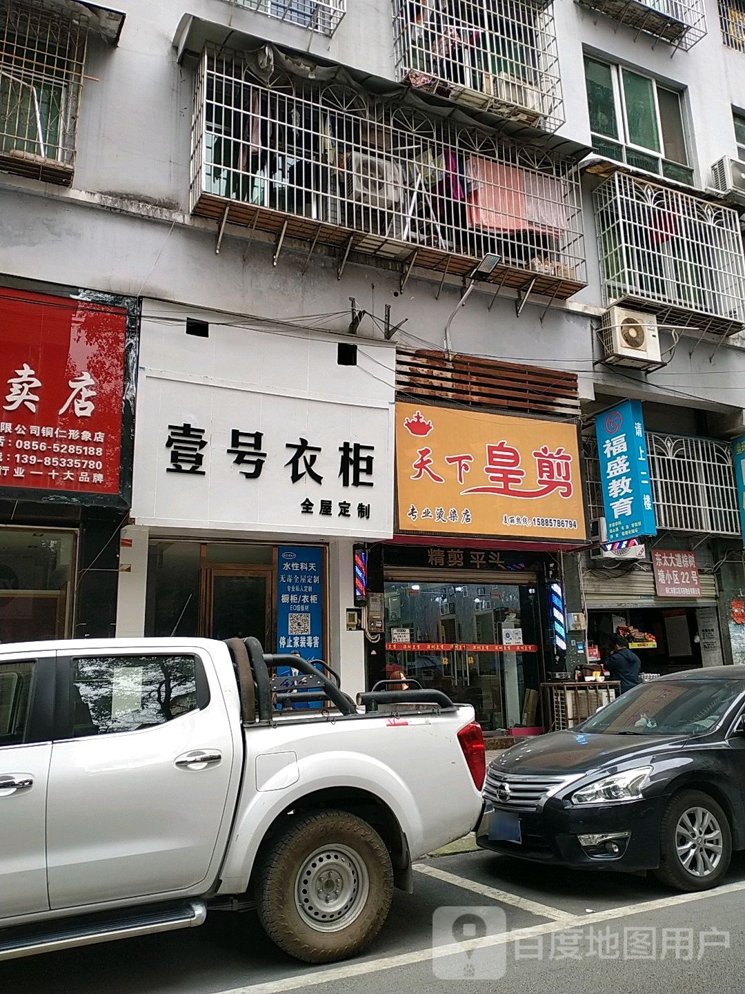 深圳皇剪专业剪烫染店