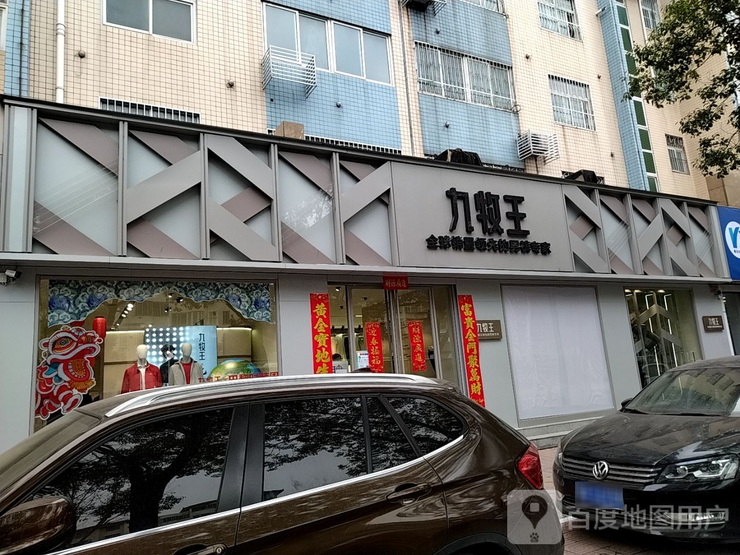 九牧王(大统百货店)