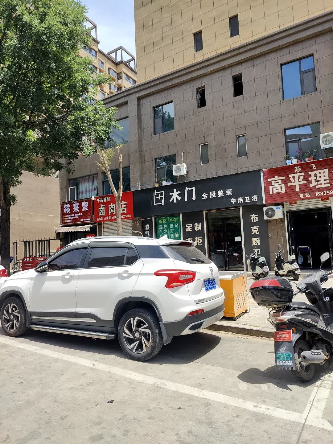 中洁卫浴(新城南街店)
