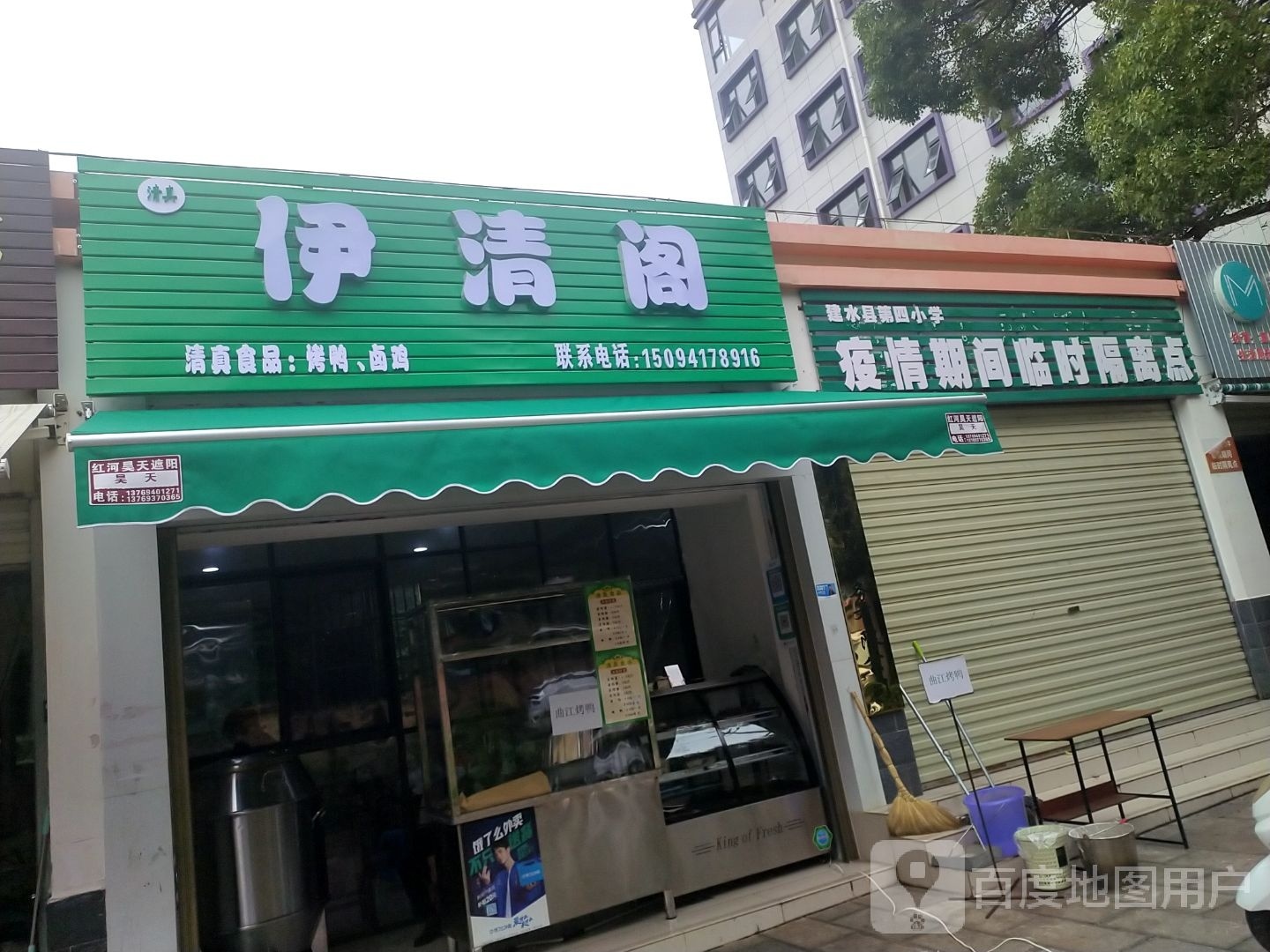 怡沁阁·烤鸭
