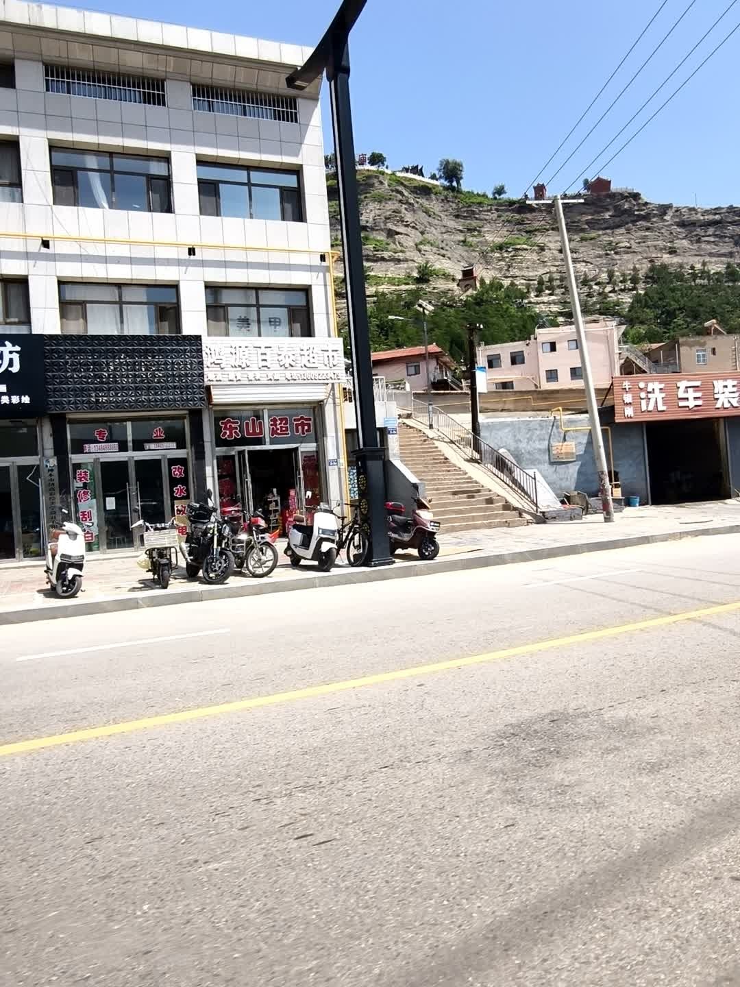 鸿源百泰超市
