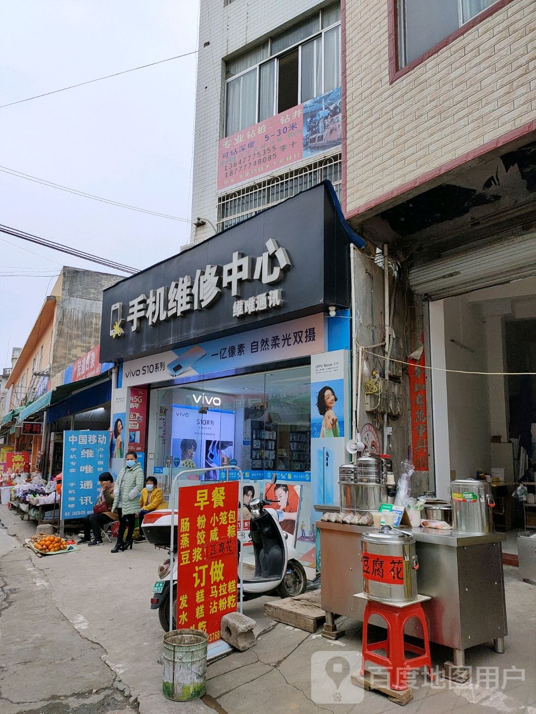 手机维修中心