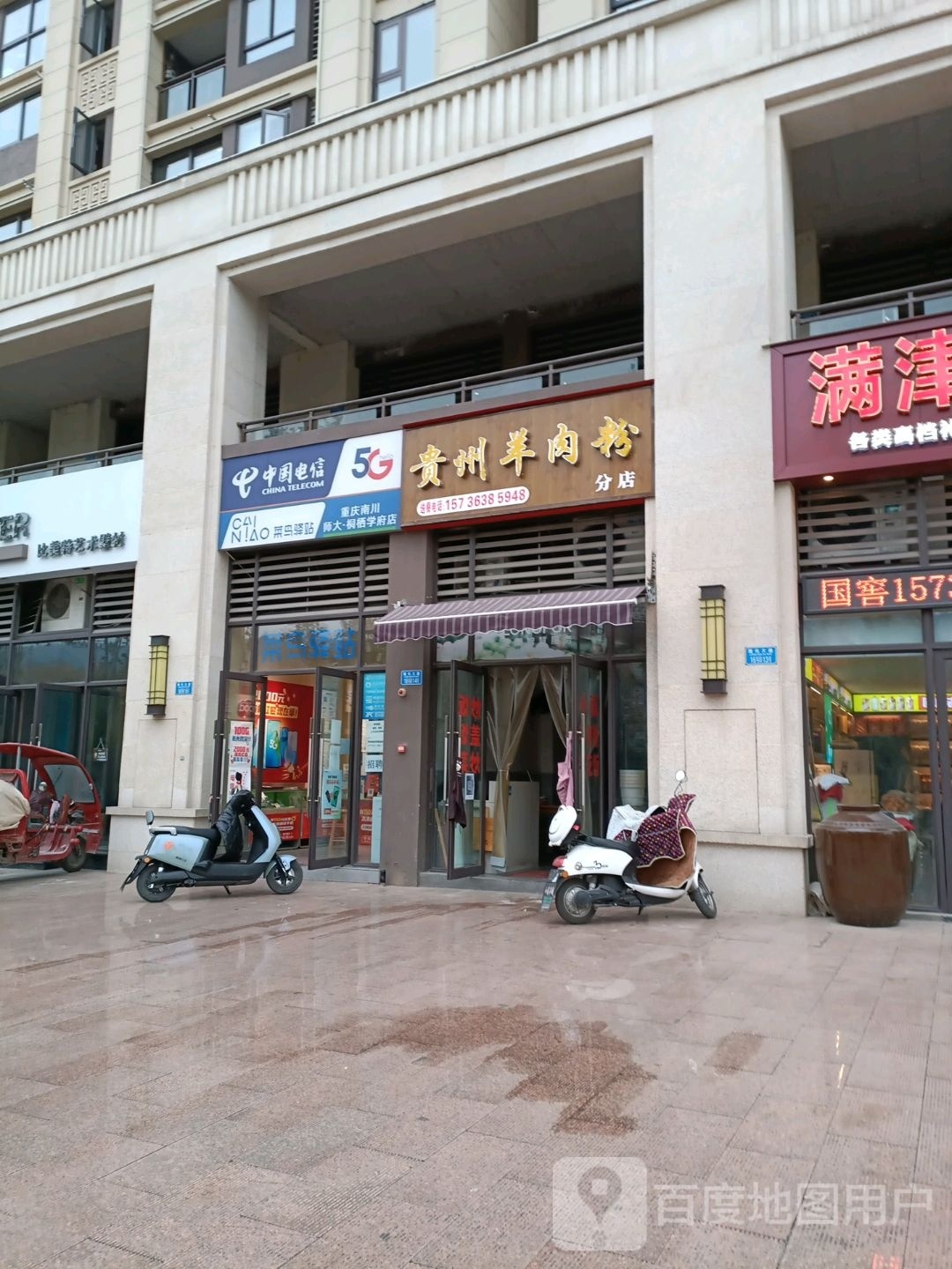 快鸟驿站(重庆南川桐西学府店)