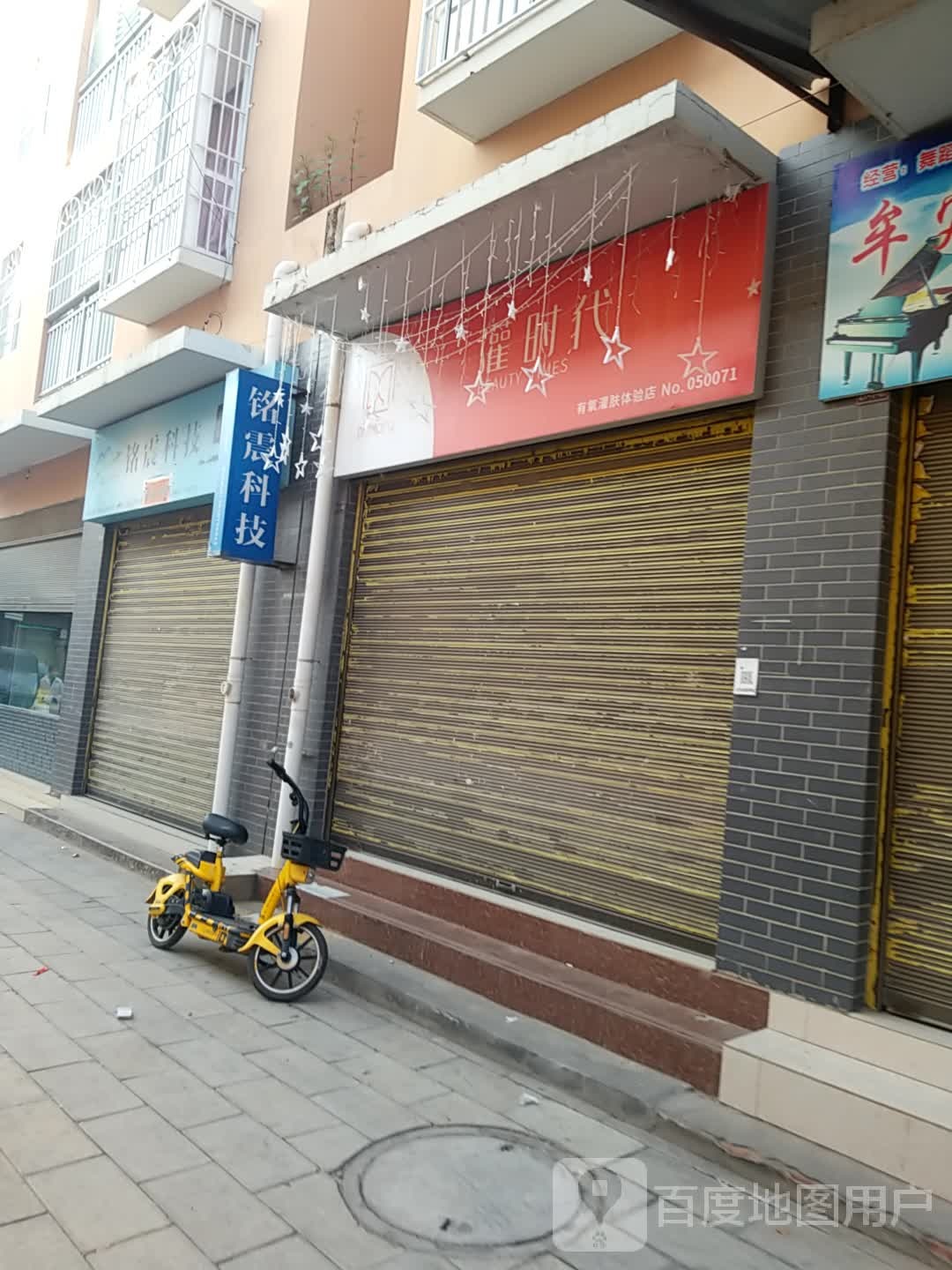 铭震科技