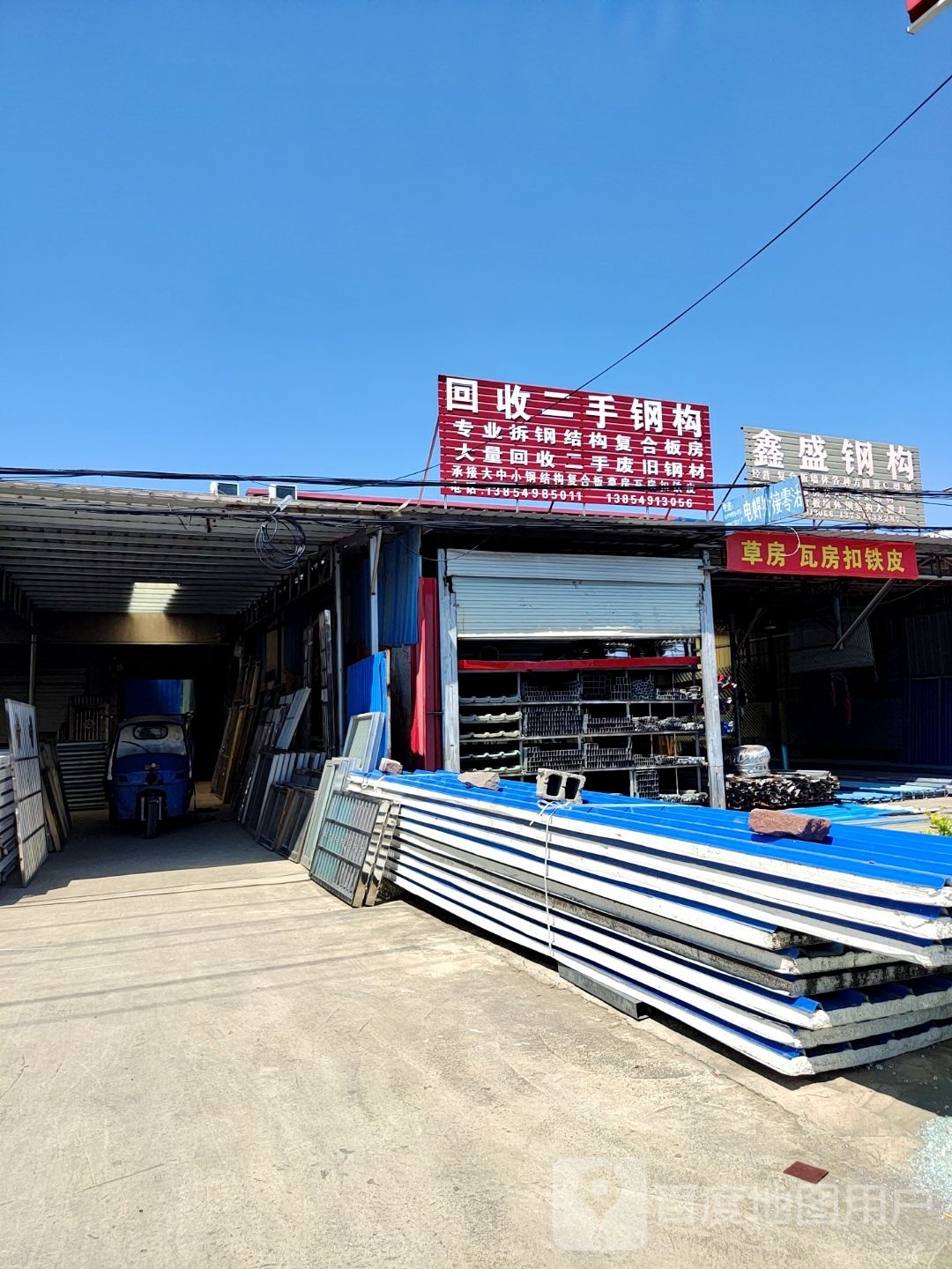 回收二手钢构