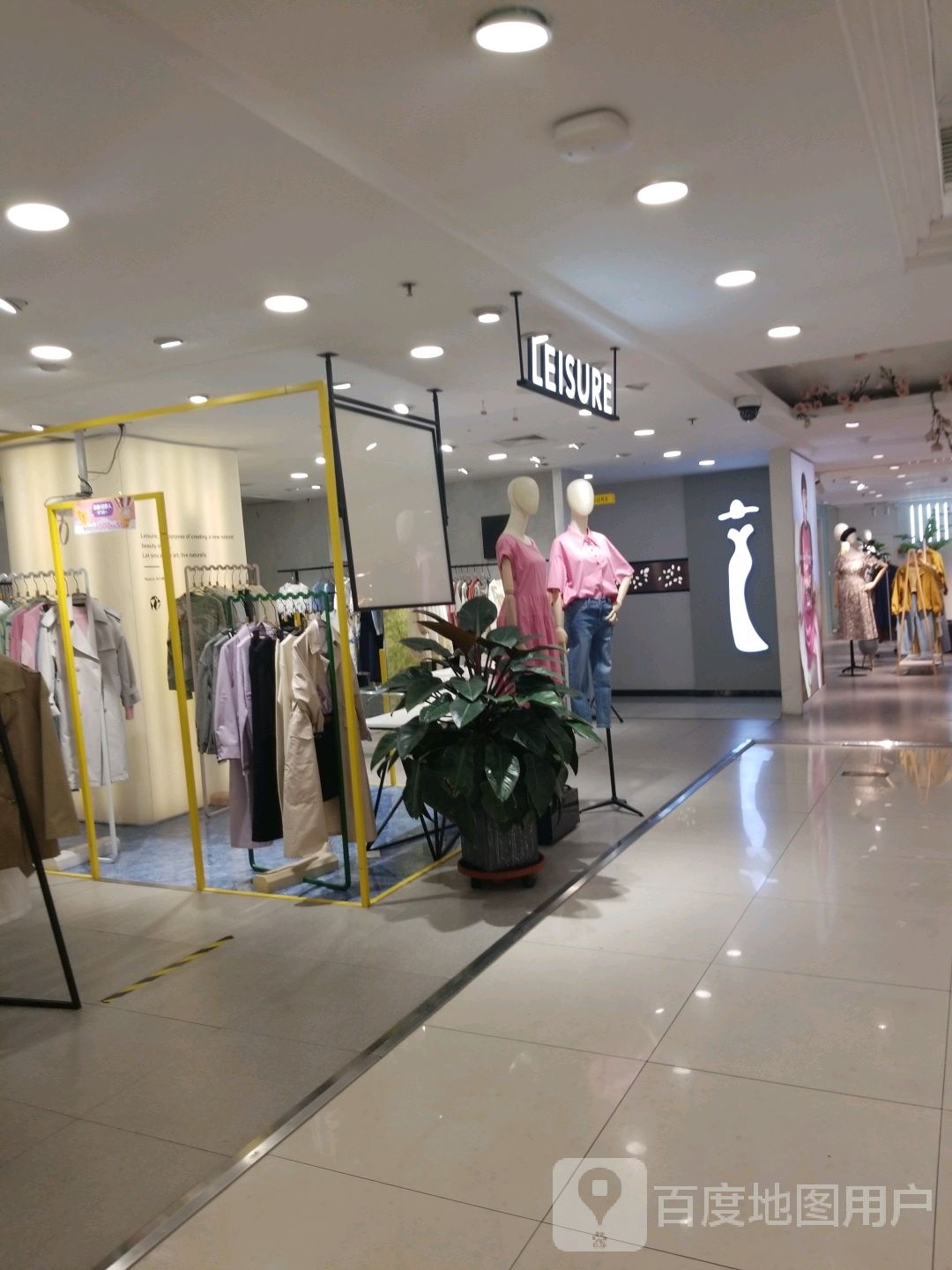 LEISURE(华联中原百货)