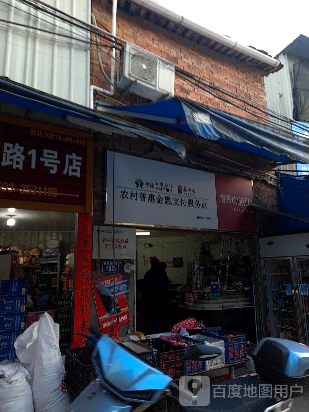 詹秀琼遍历店