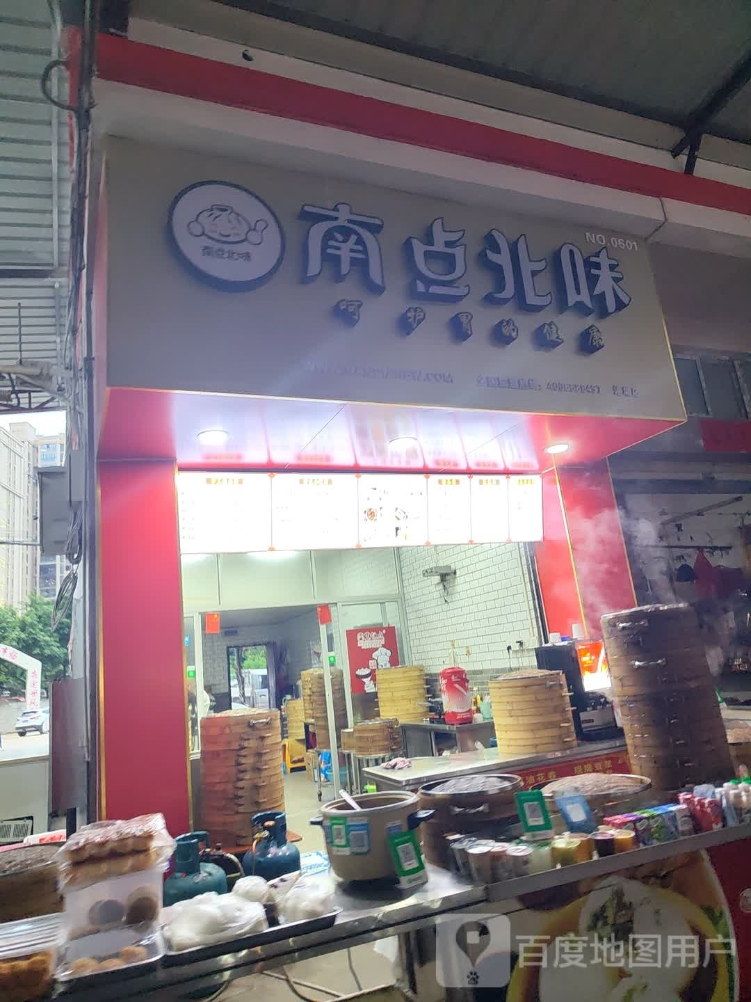 南点北面(北环路店)