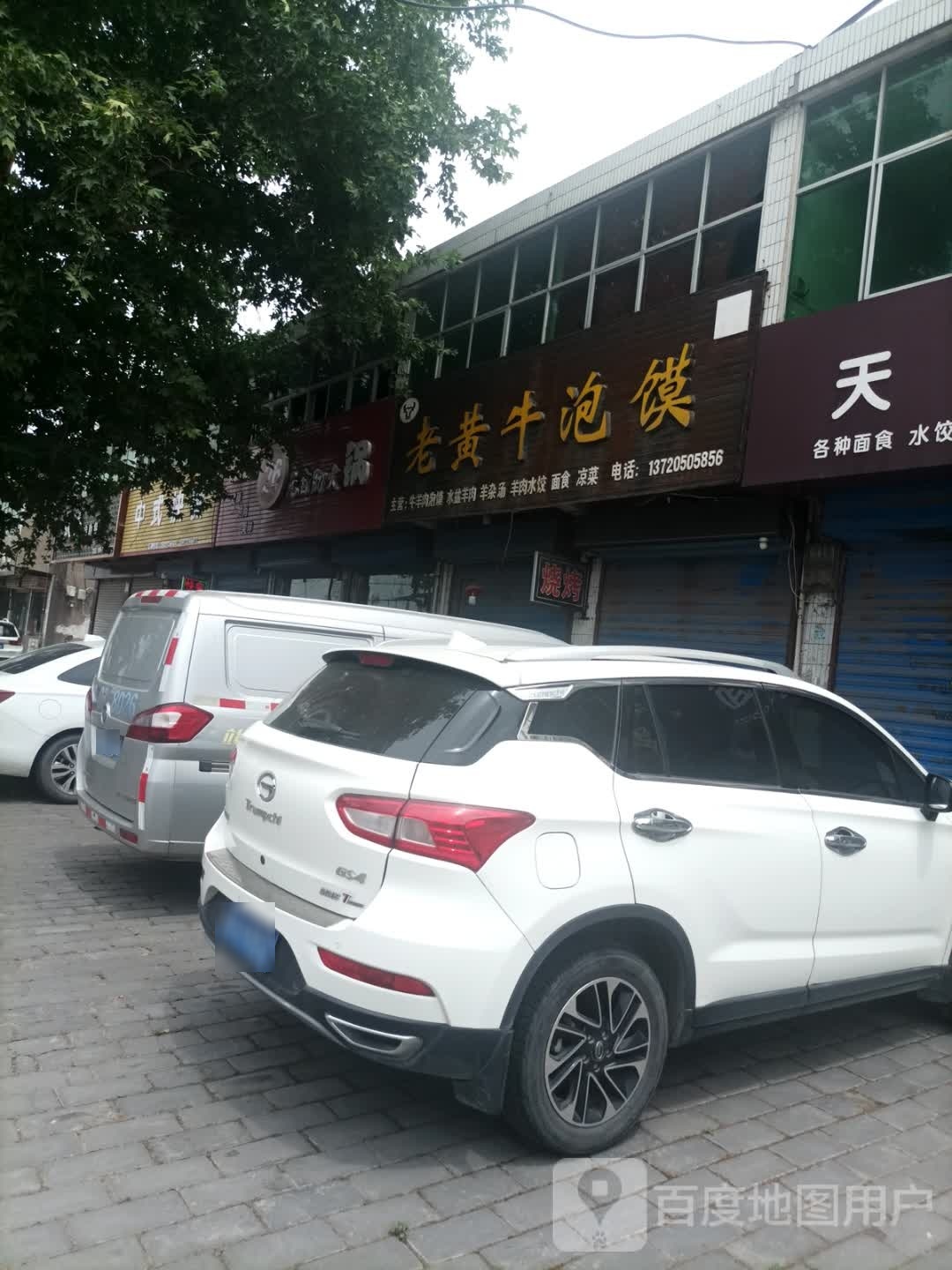 旺旺26园自助火锅