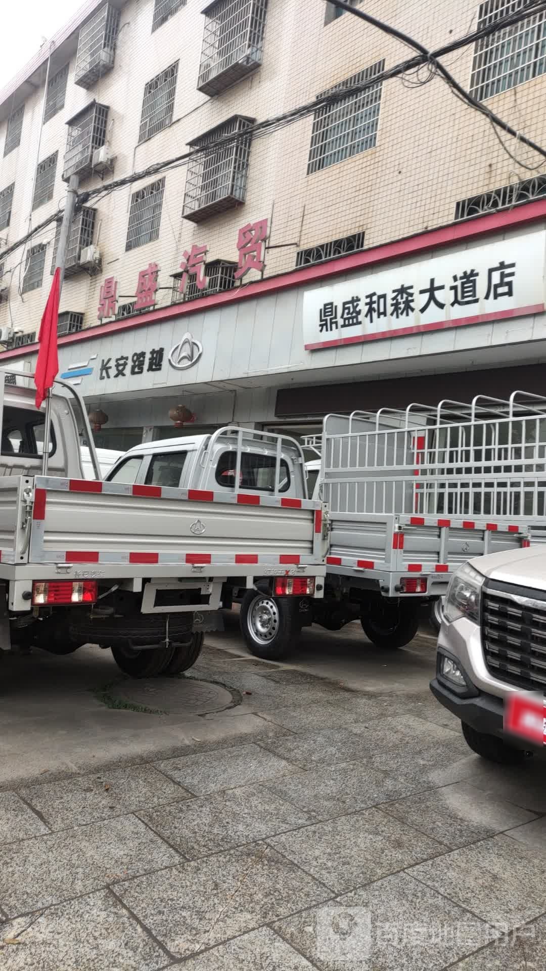 鼎盛汽贸