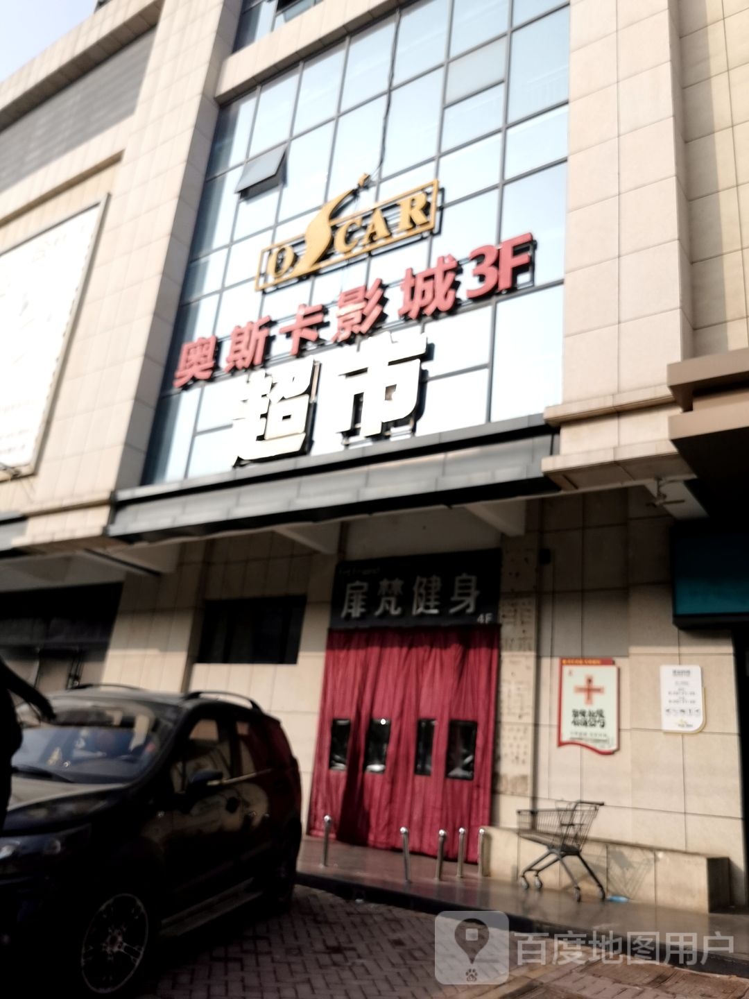 奥斯卡激光巨幕影城(中州路熙城都会店)