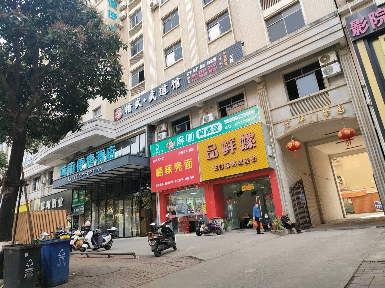 糊辣壳面(钦州湾大道店)