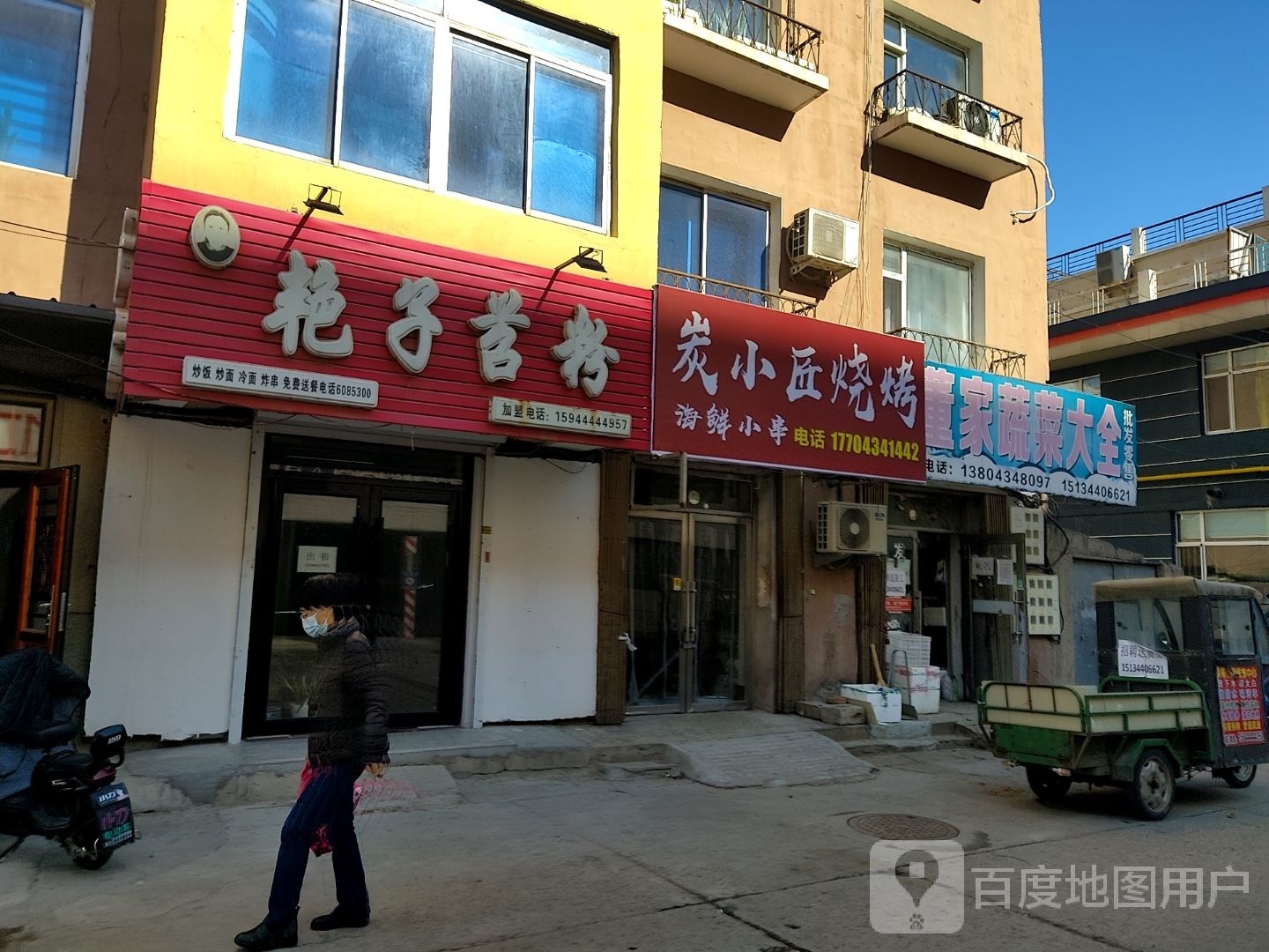 炭小将烧烤