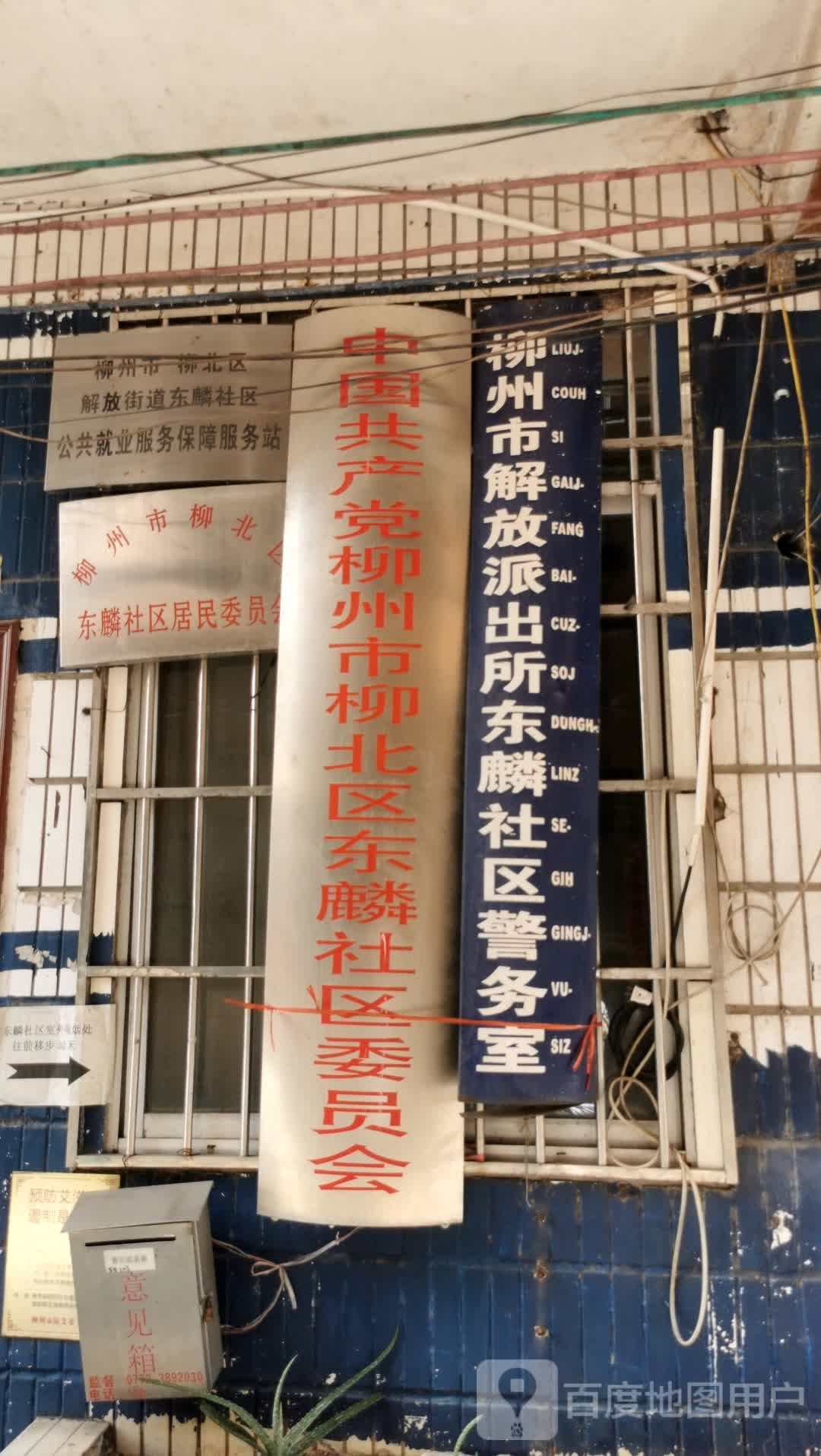 东麟社区