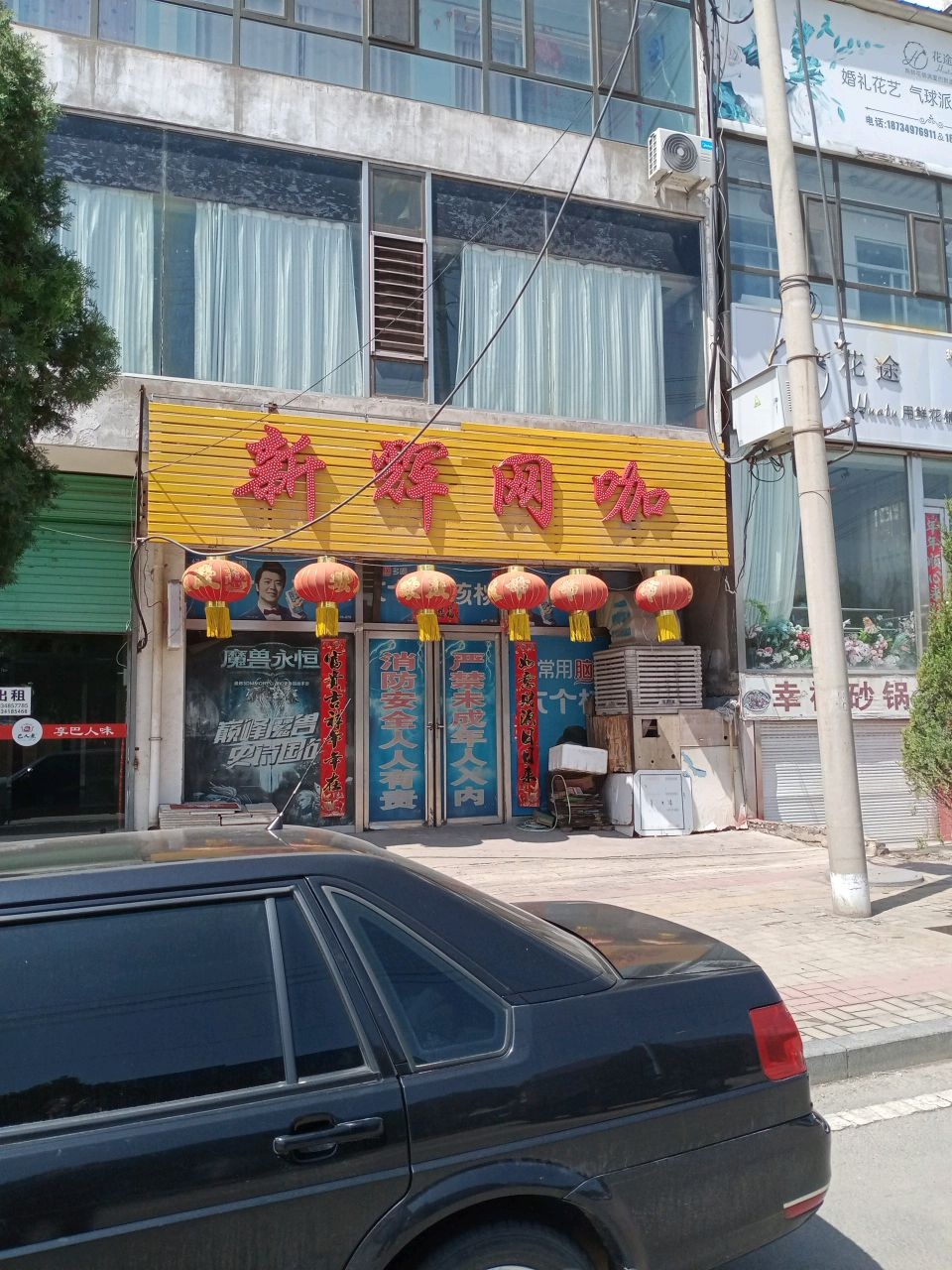 新辉网咖(西环路店)
