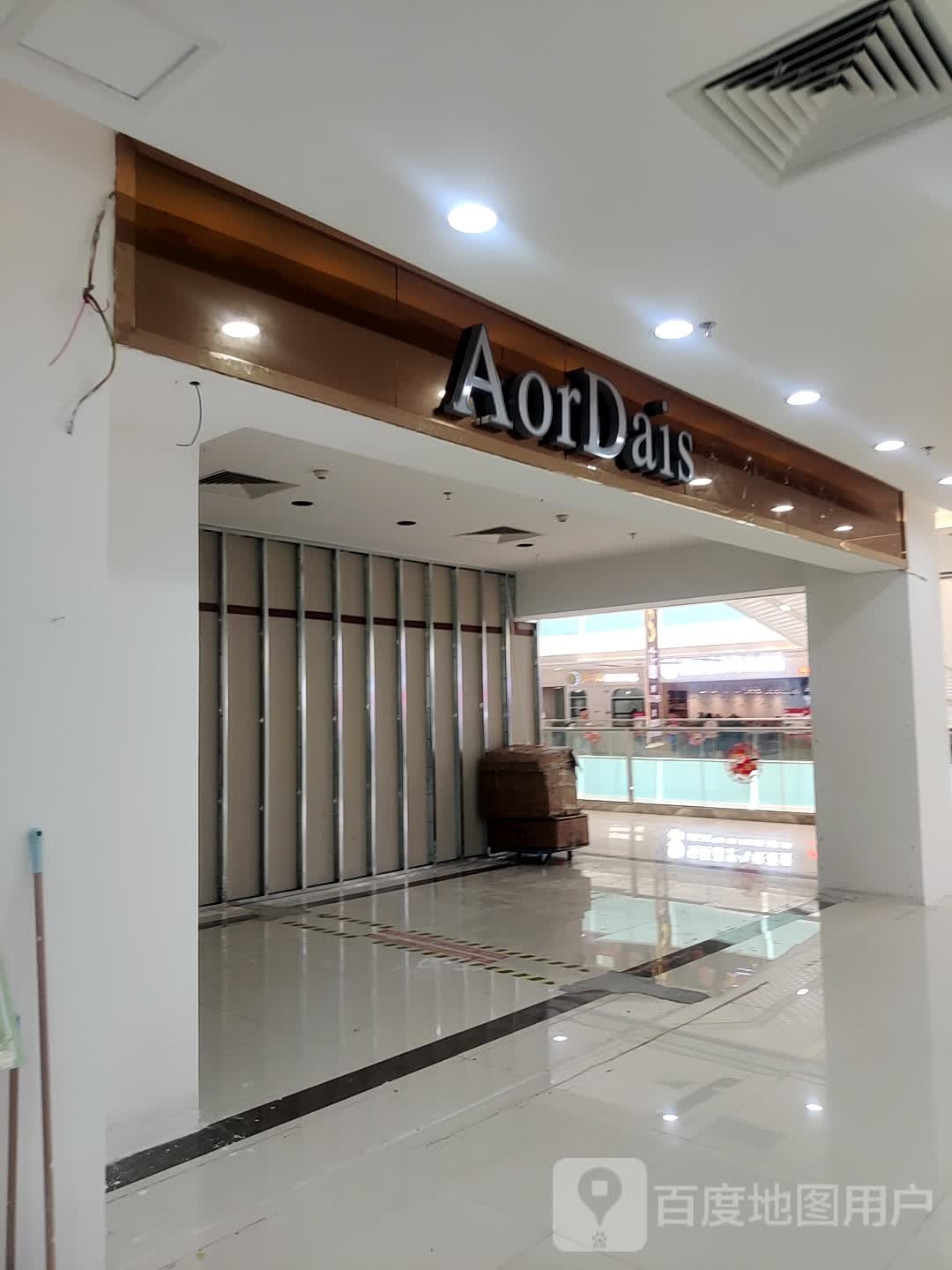 AorDais(金沙时代广场店)