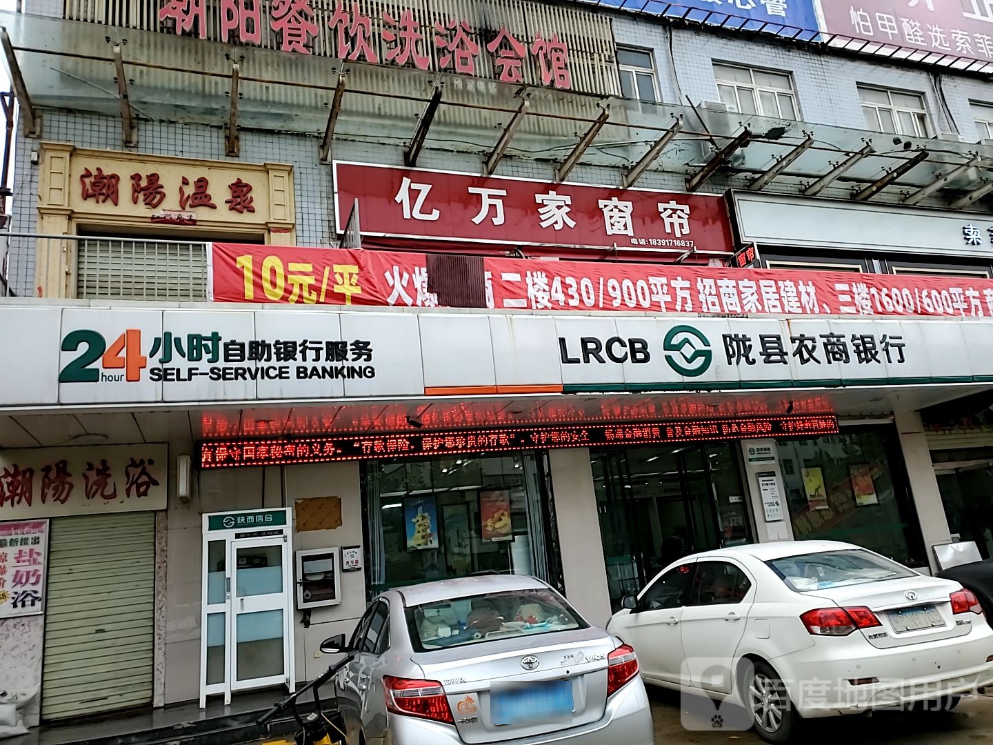 潮阳洗浴