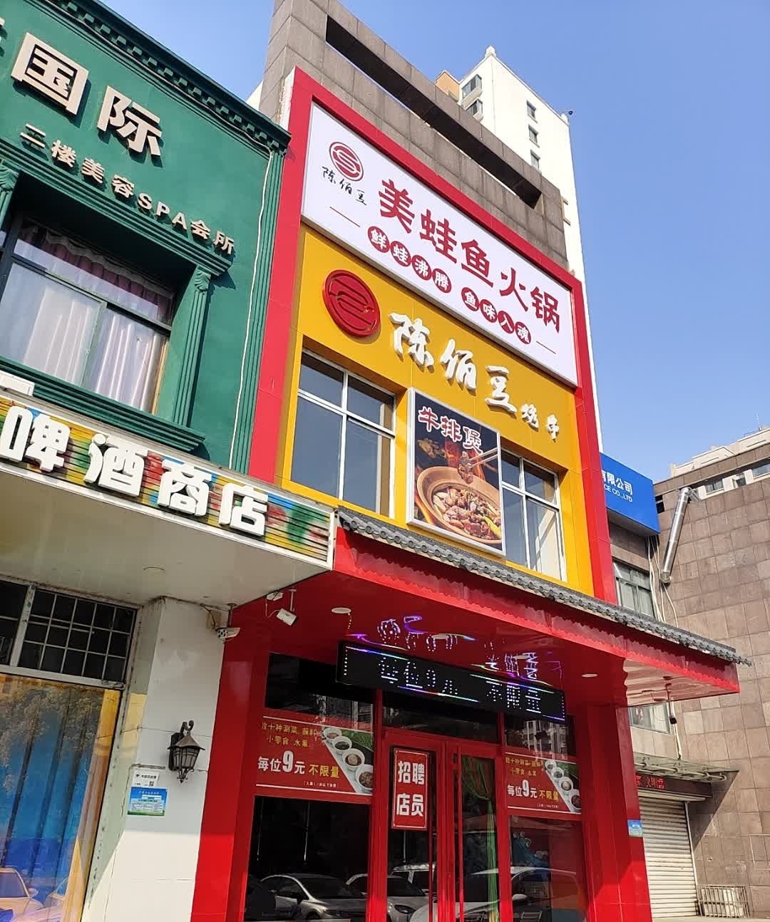 陈佰豆豆腐脑·私房菜(广泰花苑店)