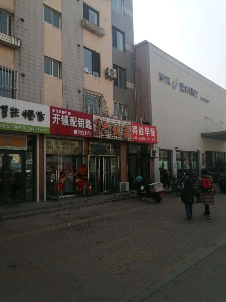 安民快捷开锁店