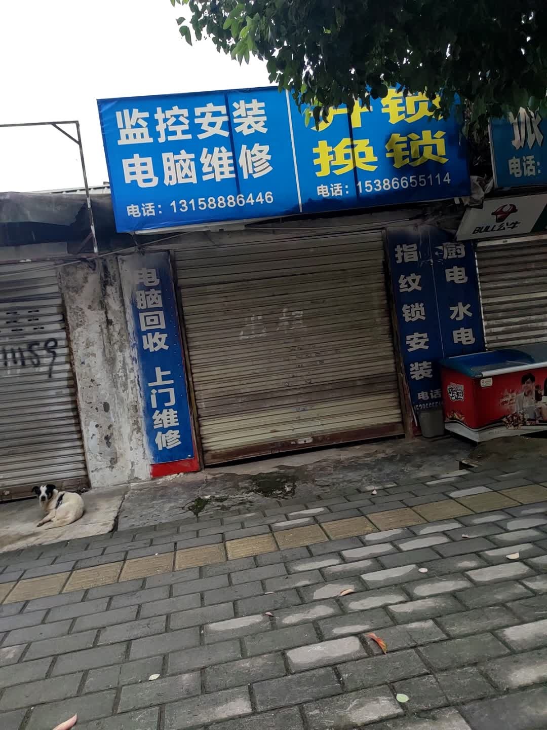 开锁换锁