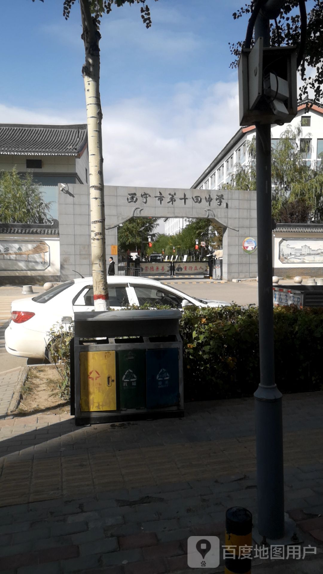 西宁市第十四中学(新校区)