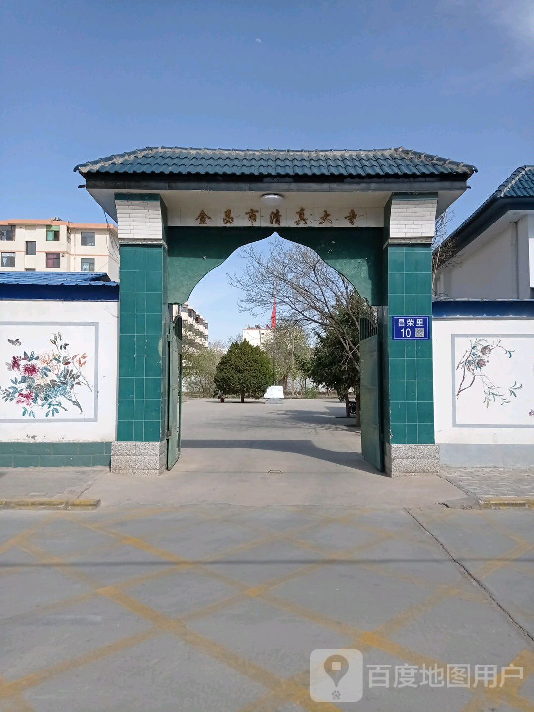 金昌市清真大寺
