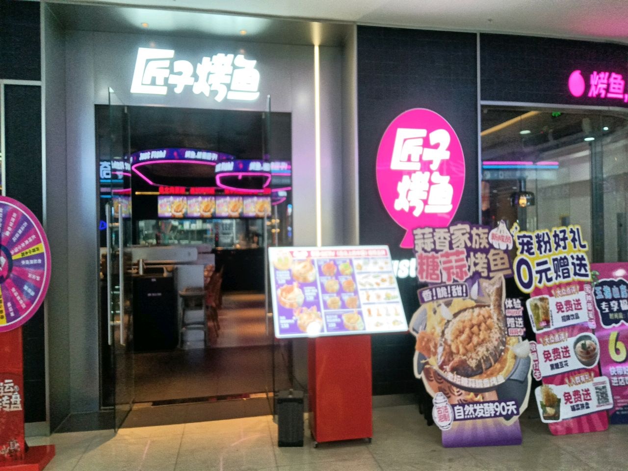 匠子烤鱼(五指山店)