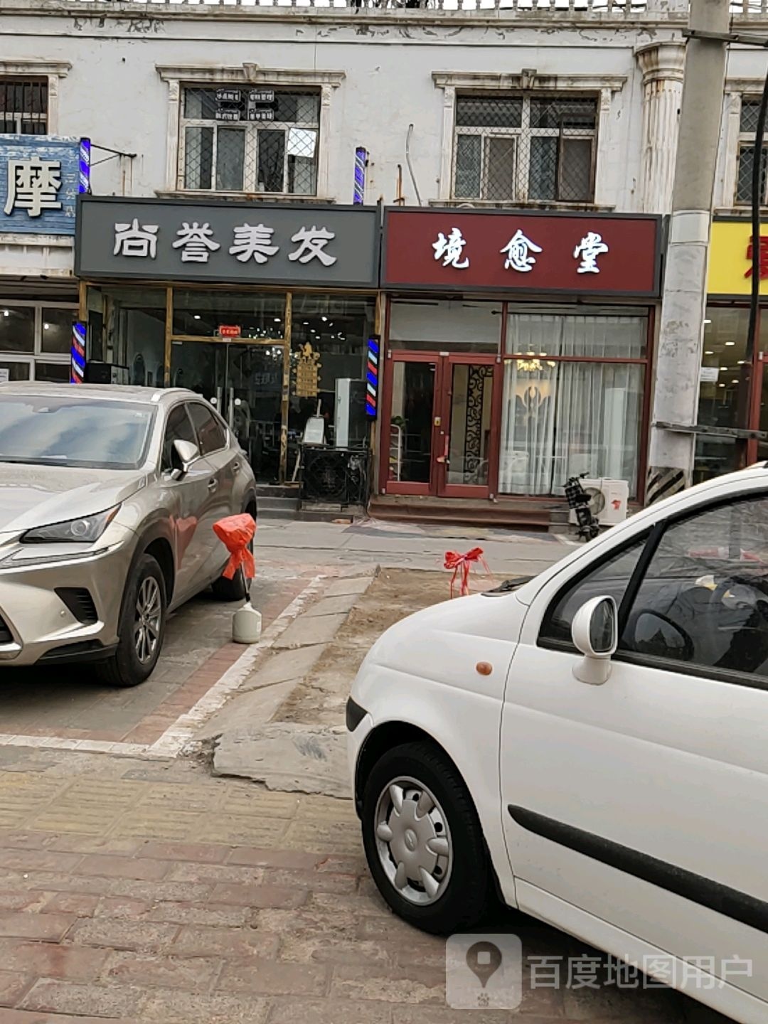 境愈堂