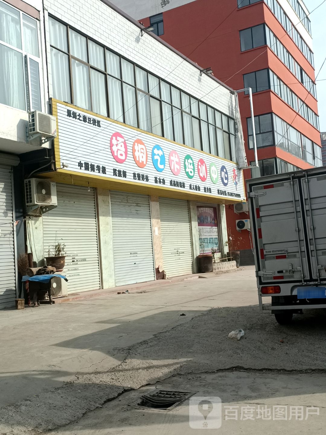 梧桐艺术培训中新